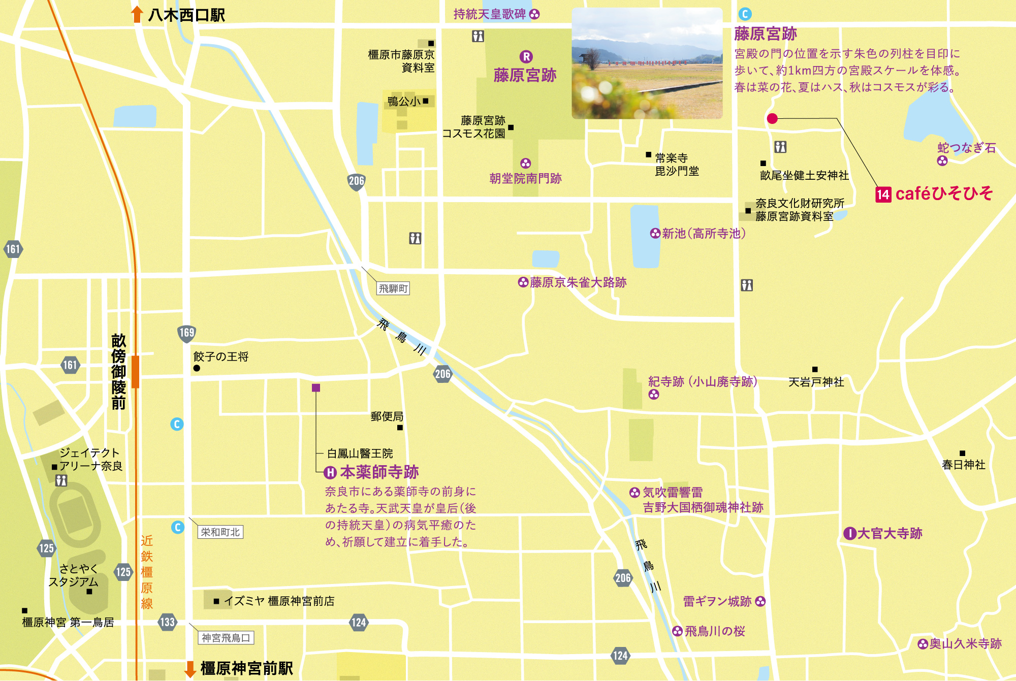 施設名などの情報が載った橿原市エリアの地図画像