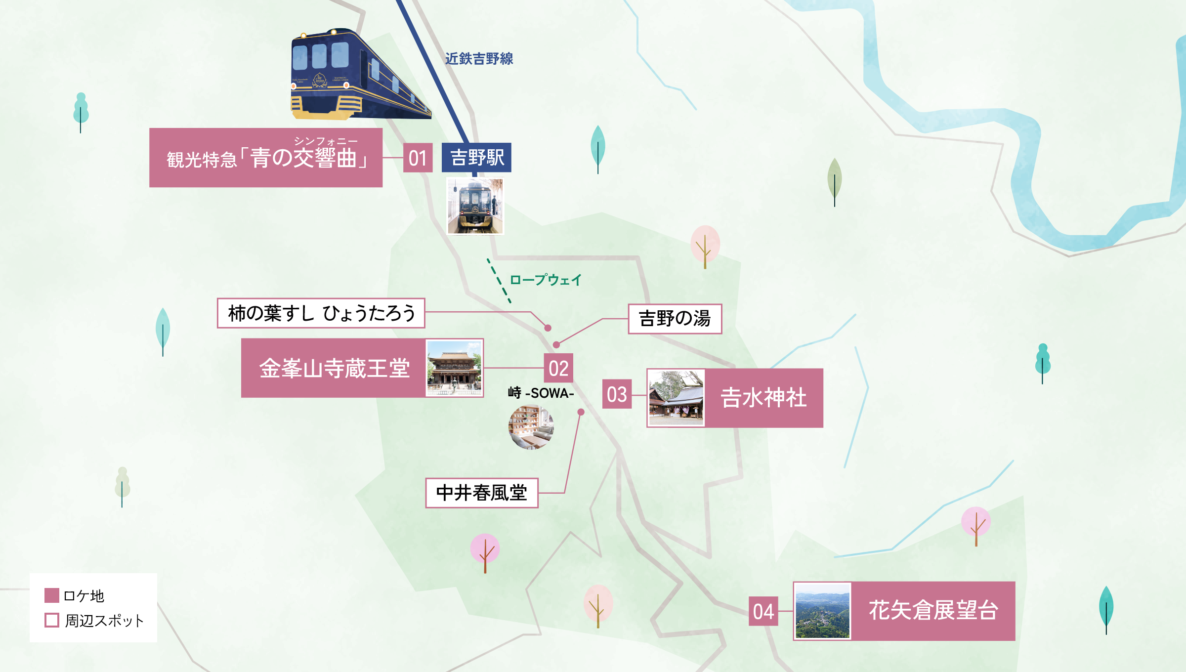 ロケーションマップ