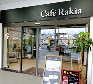 Cafe Rakia（カフェラキア）