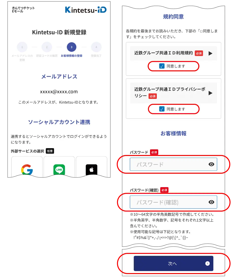 デジタルきっぷサービス｜観光・おでかけ｜近畿日本鉄道