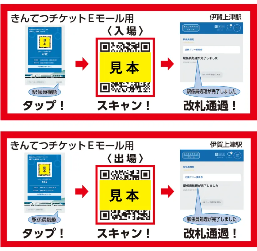 QRコードステッカー