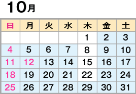 10月
