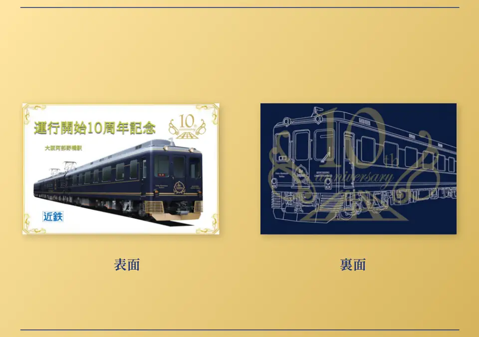 「大阪阿部野橋駅」販売分