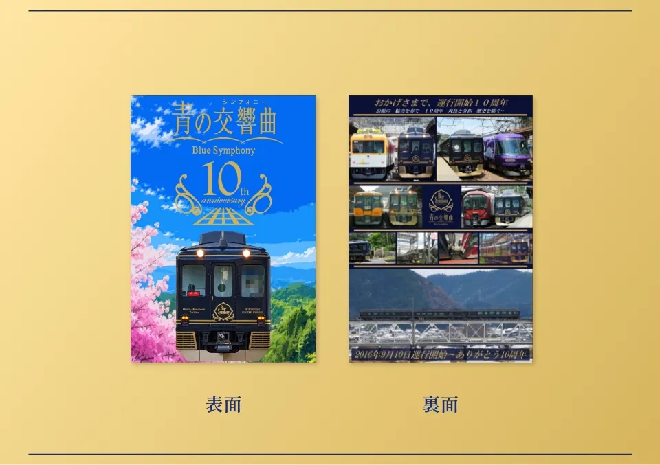「古市駅」販売分
