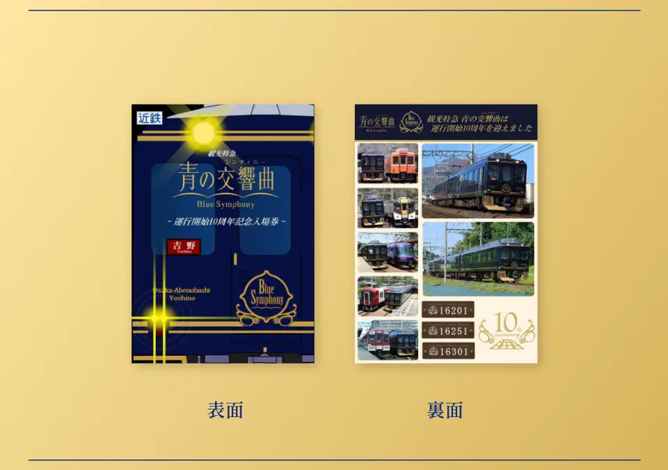 「橿原神宮前駅」販売分