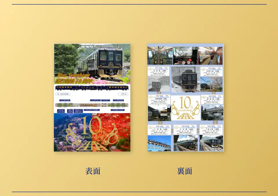 「下市口駅」販売分