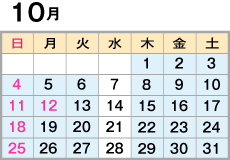 10月