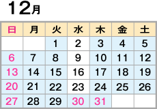 12月