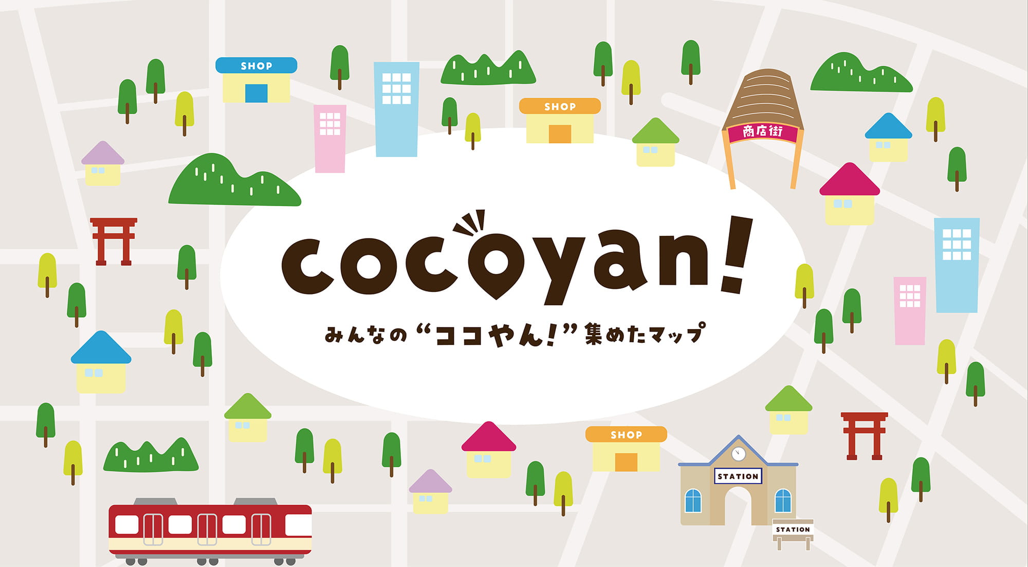 みんなの“cocoyan! （ココやん！）”集めたマップ