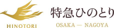 特急ひのとり