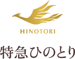 特急ひのとり｜近畿日本鉄道