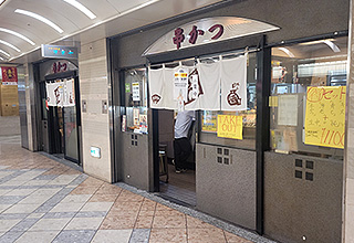 ヨネヤ 難波ミナミ店