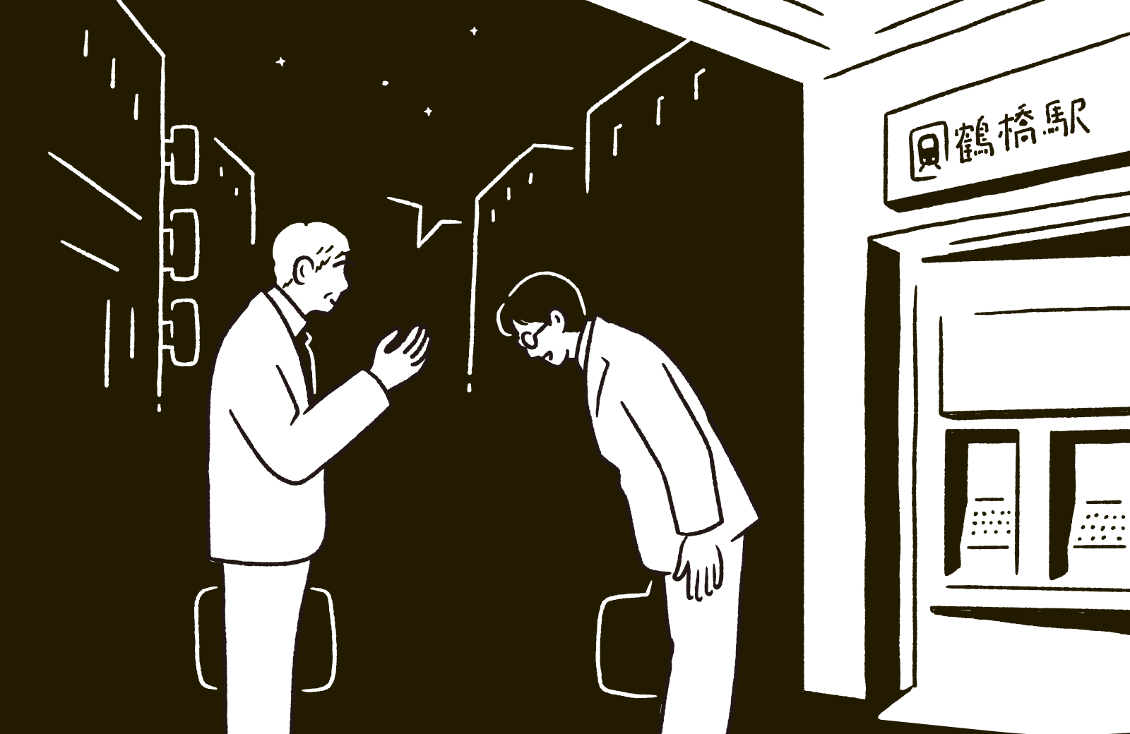 クライアントと一緒にお食事