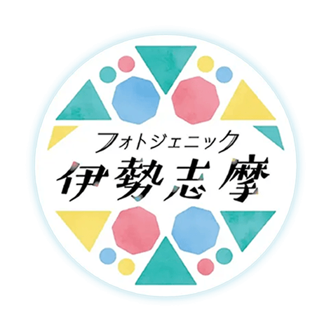 フォトジェニック 伊勢志摩