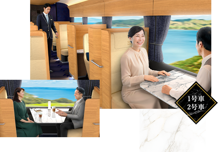 ツイン席 1号車 2号車