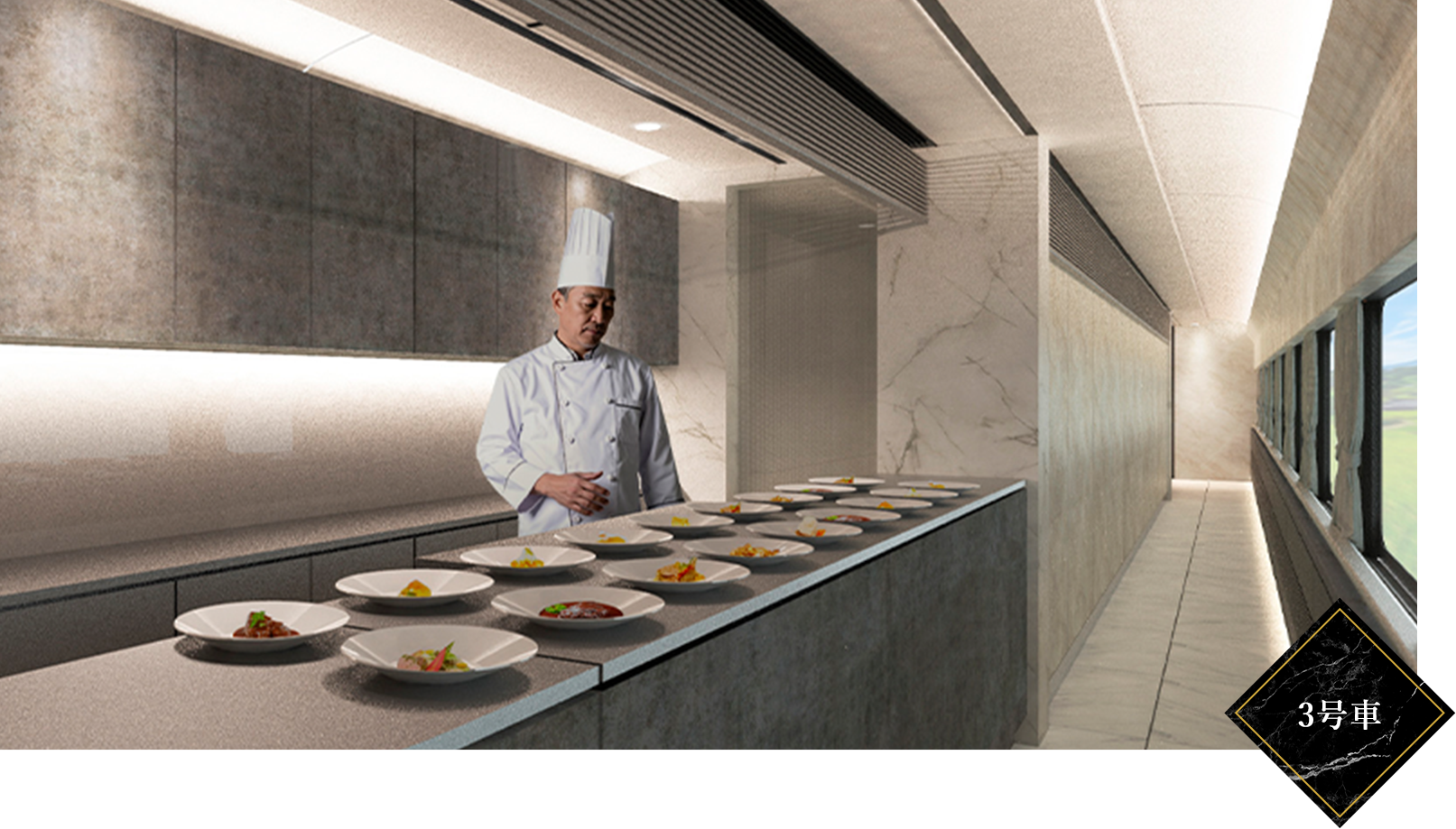 キッチン車 3号車