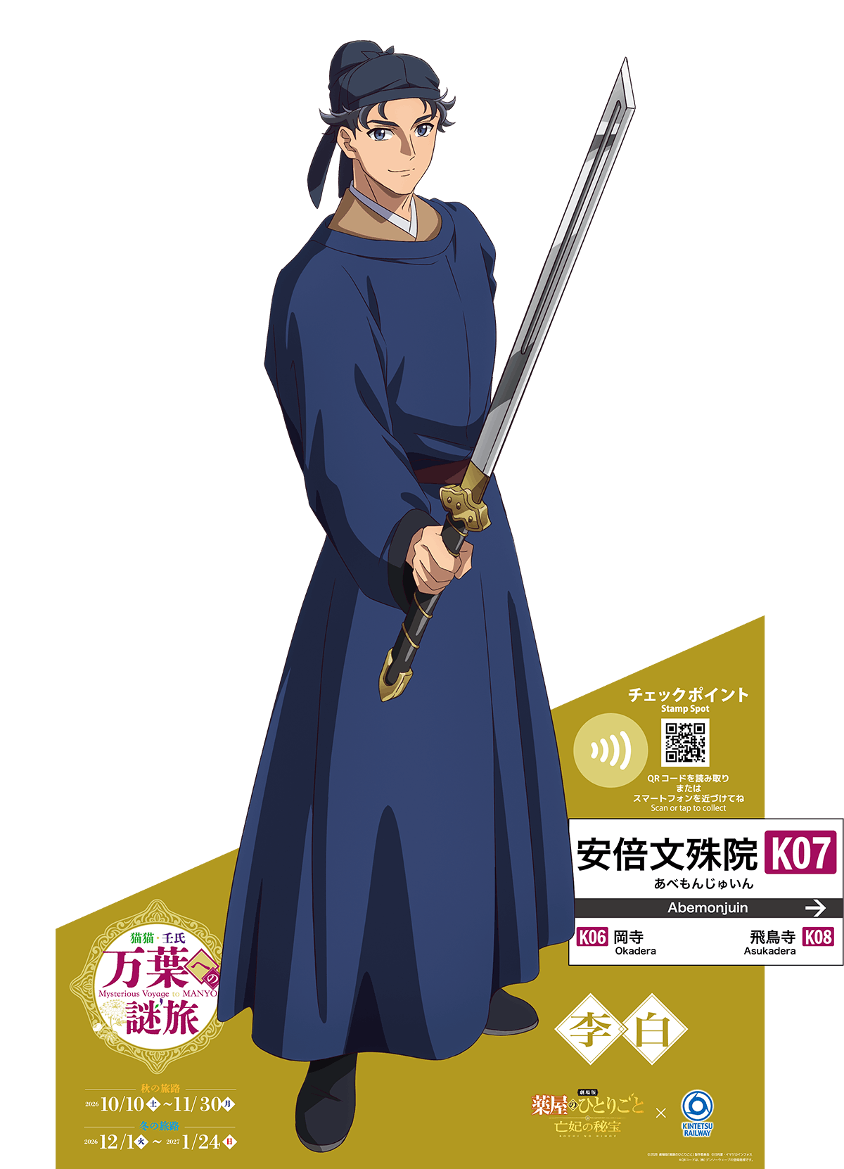 キャラクター名