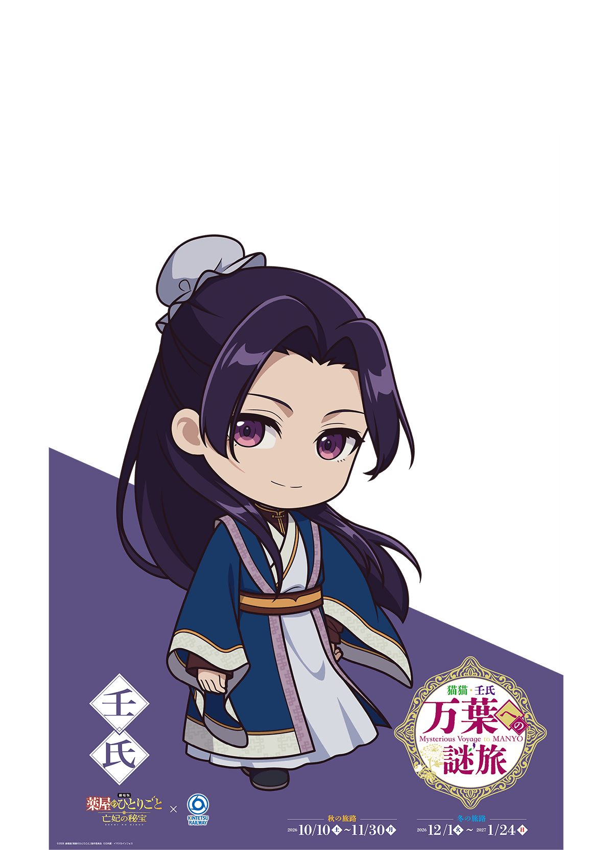 キャラクター名