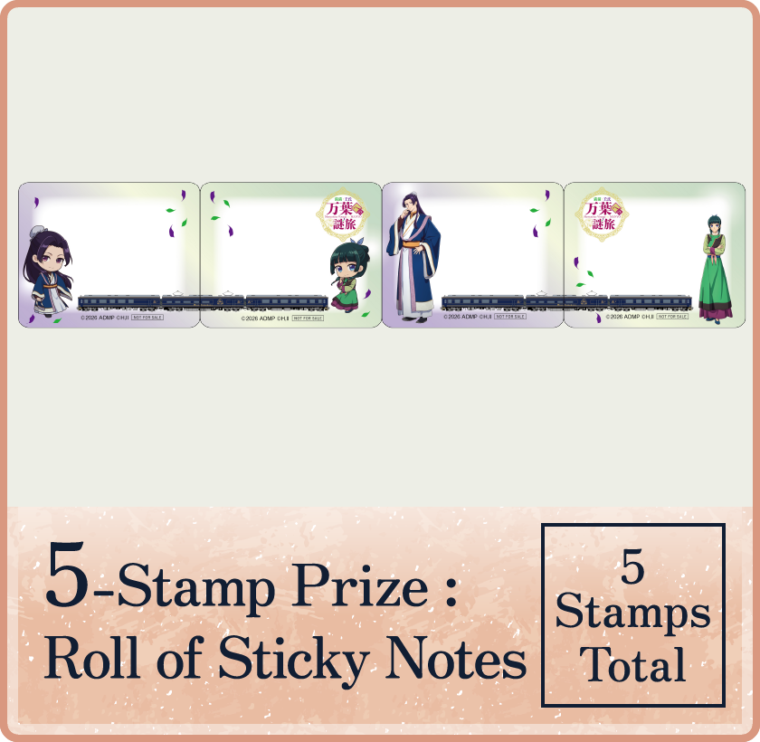 5個賞 スタンプ合計5個