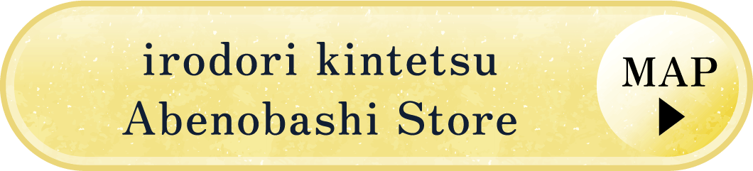 irodori kintetsu阿部野橋店
