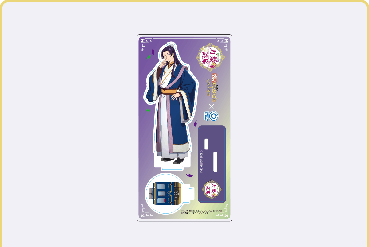 コラボグッズ画像