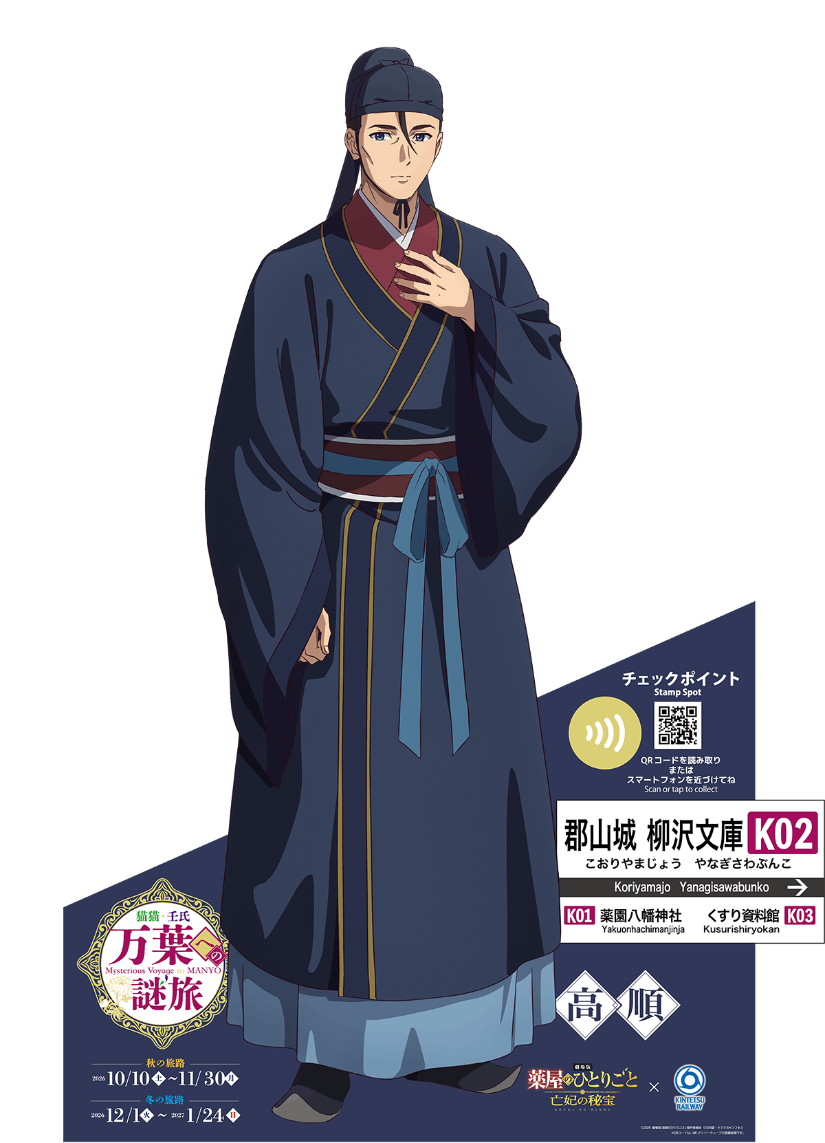 キャラクター名
