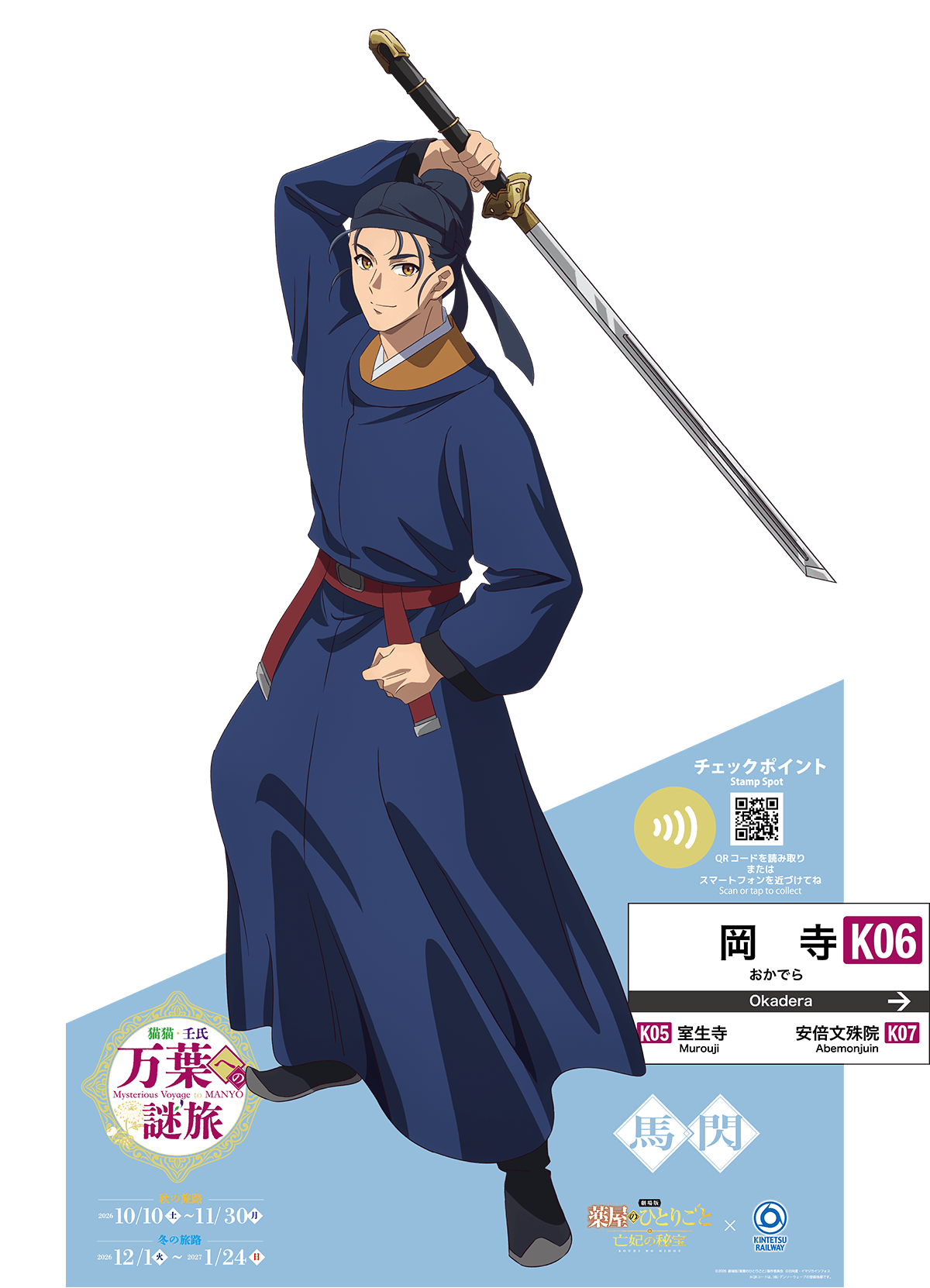 キャラクター名