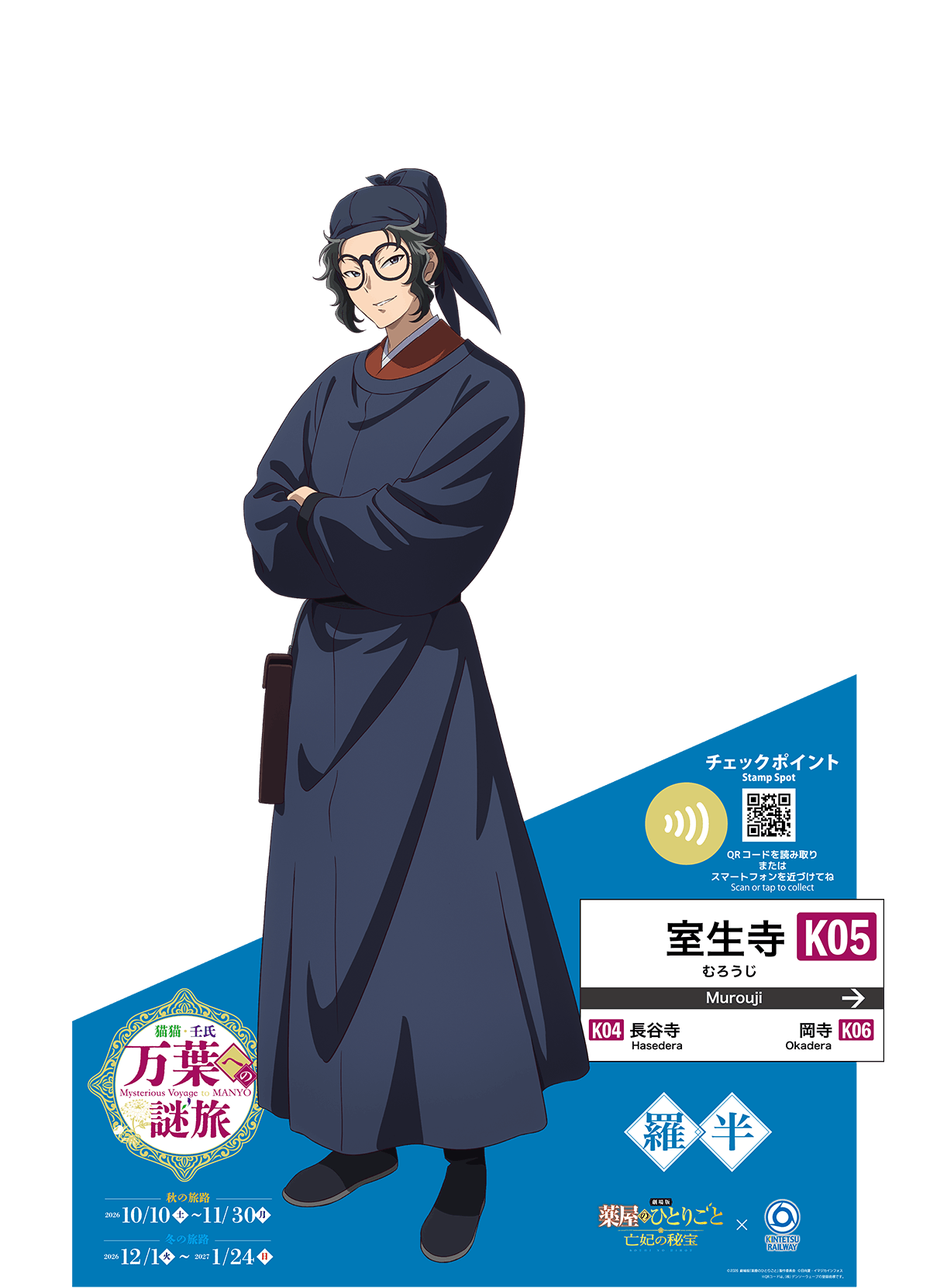 キャラクター名
