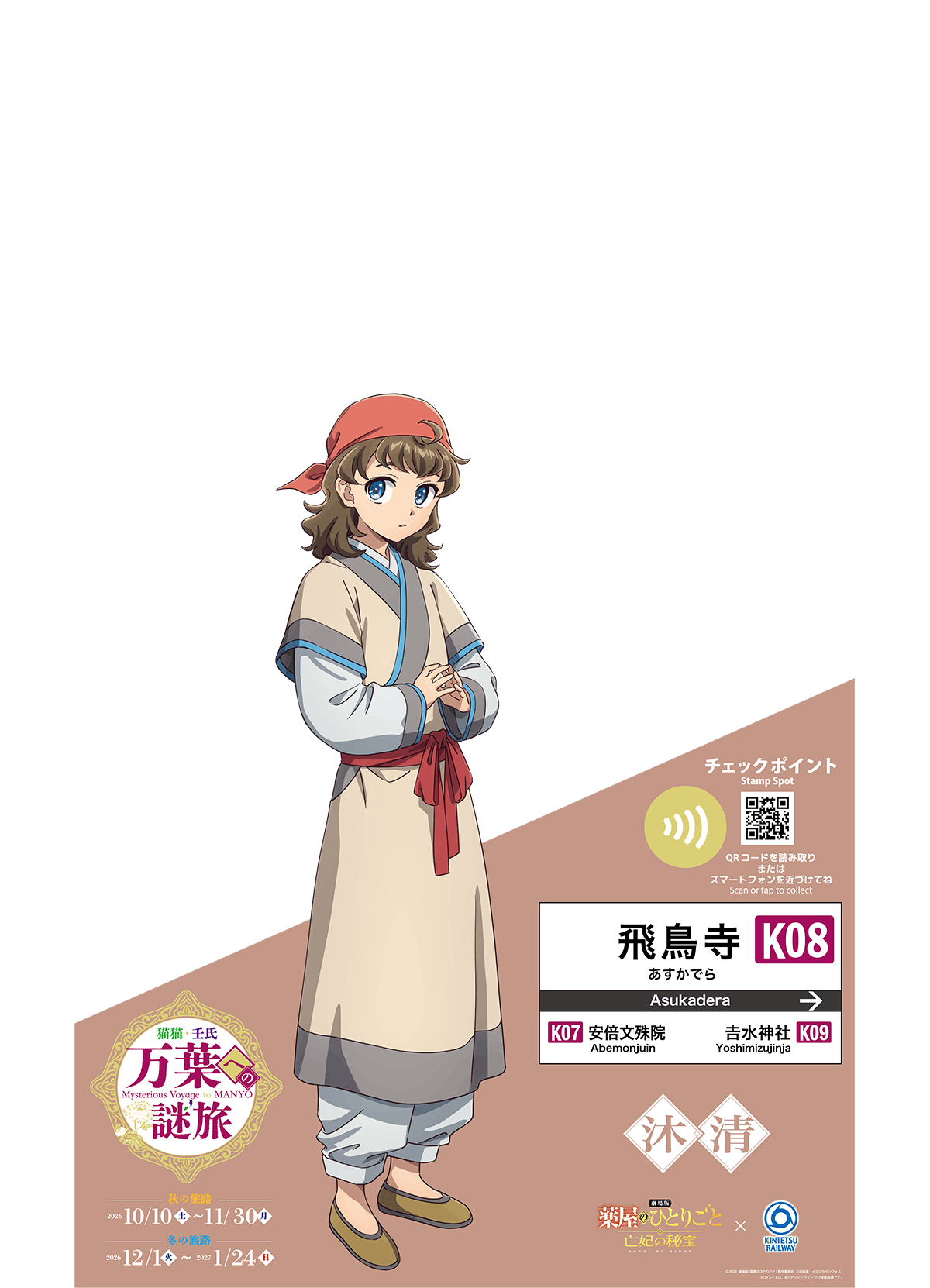 キャラクター名