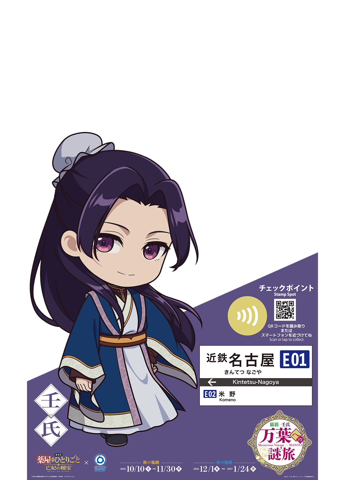 キャラクター名