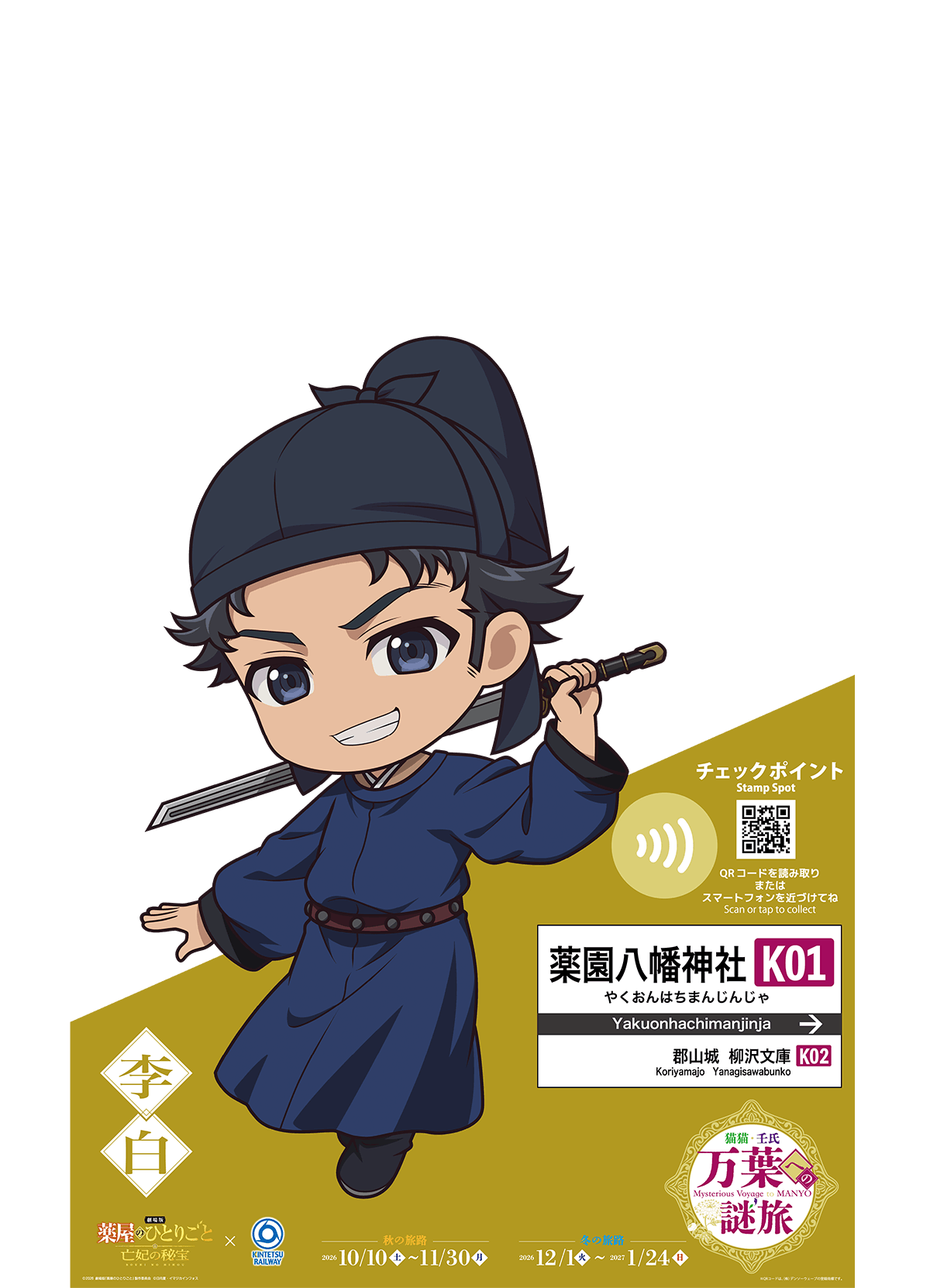 キャラクター名
