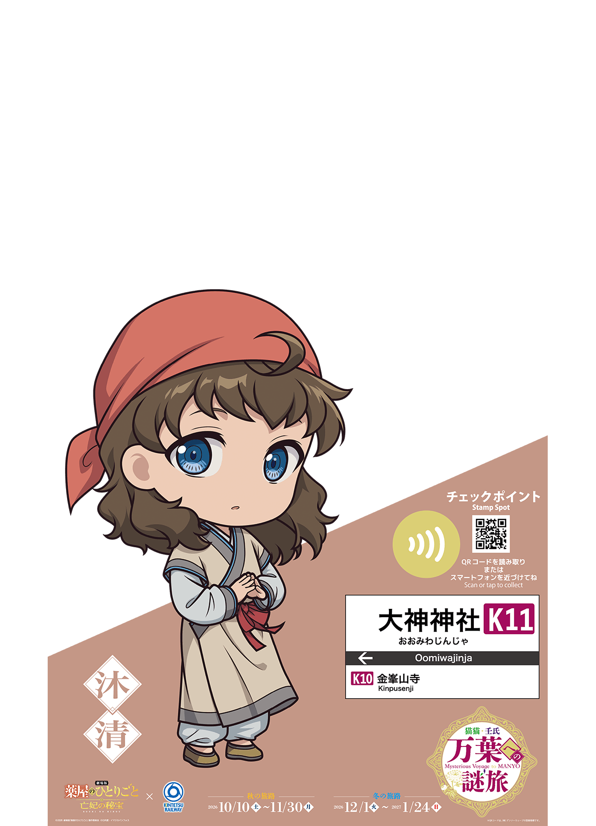 キャラクター名