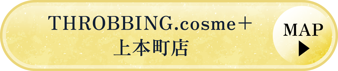 HROBBING.cosme+上本町店