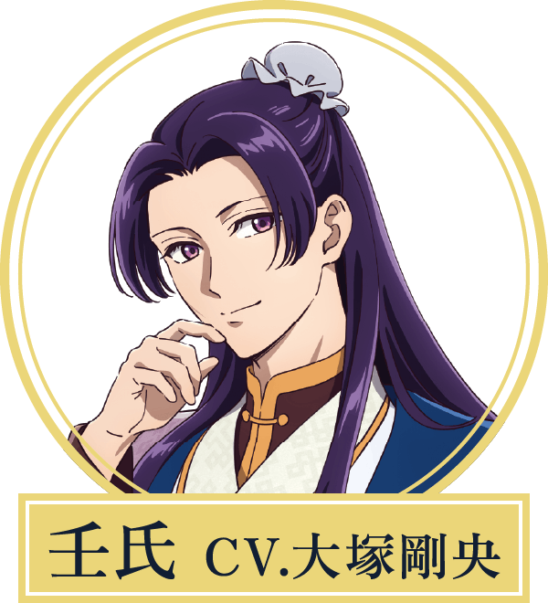 壬氏