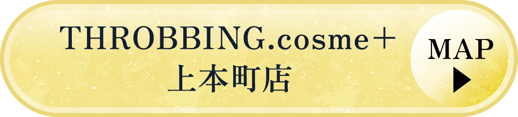 HROBBING.cosme+上本町店