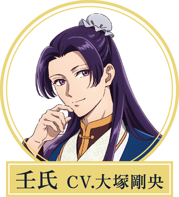 壬氏