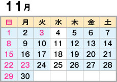 11月