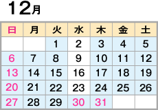 12月