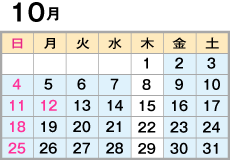 10月