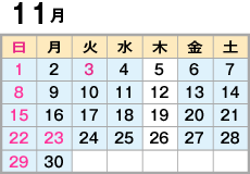 11月