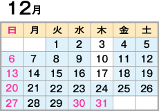 12月