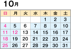 10月