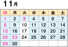 11月