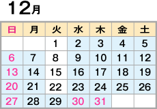 12月