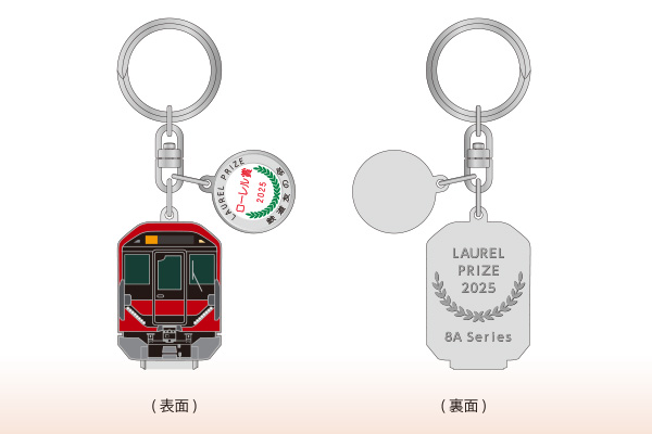 新型一般車両「8A系」2025年ローレル賞受賞記念グッズ メタル