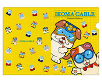 生駒ケーブル　クリアファイル