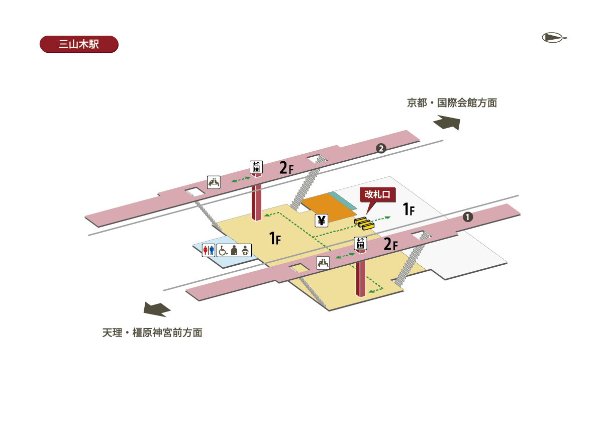 三山 木 駅