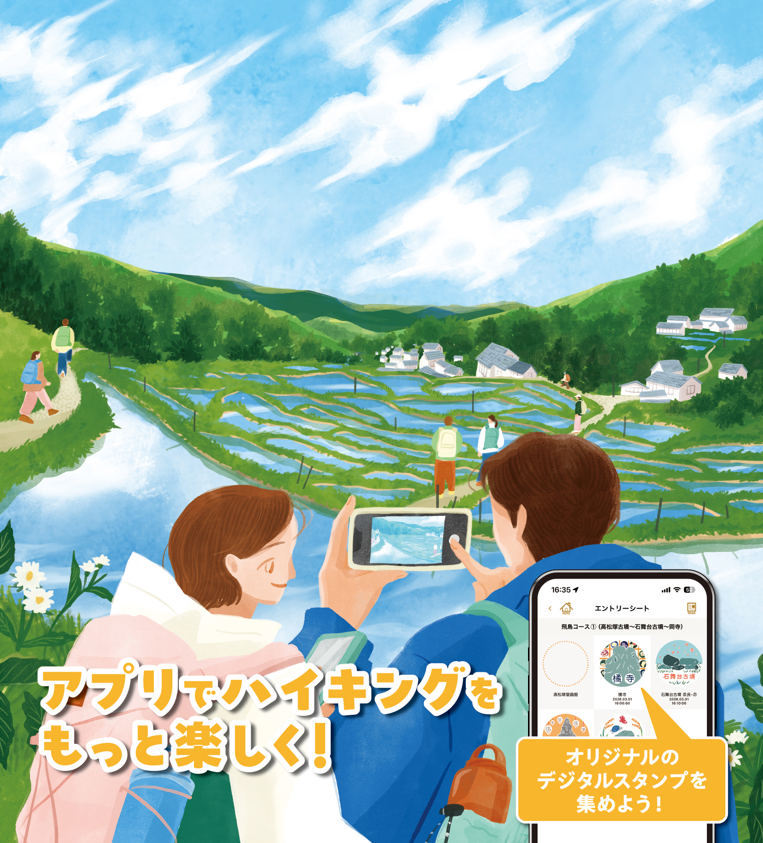 近鉄あみま倶楽部　アプリでハイキングをもっと楽しく！