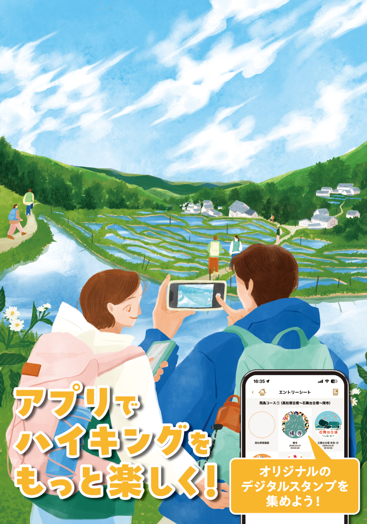 近鉄あみま倶楽部　アプリでハイキングをもっと楽しく！